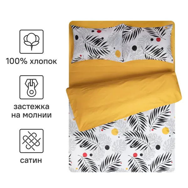 Комплект постельного белья Amore Mio Фолла полутораспальный сатин разноцветный