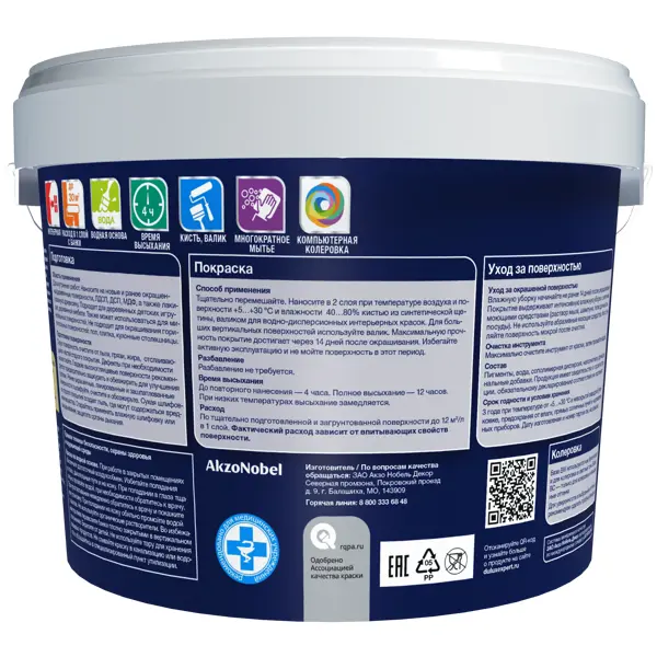 Краска для мебели и дерева Dulux Classic Colour моющаяся матовая цвет белый база BW 2.5 л