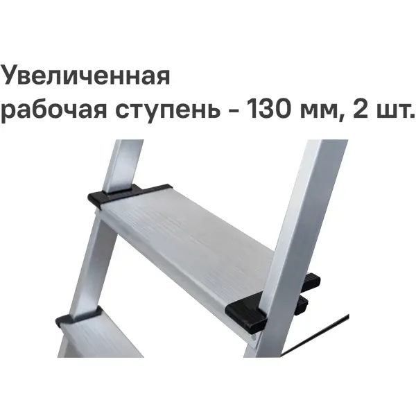 Стремянка алюминиевая Standers 6 ступеней, максимальная нагрузка 150 кг