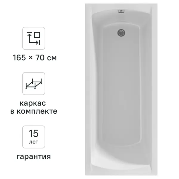 Ванна 100Acryl Ницца акриловая 165x70 см каркас в комплекте