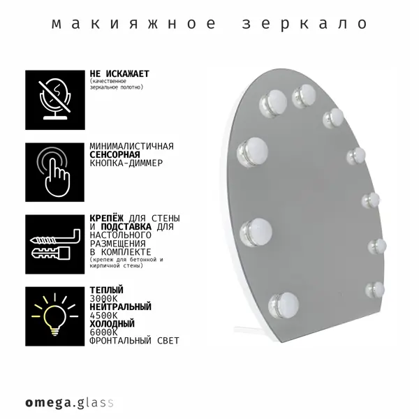 Зеркало гримерное 70x60 см круг стекло