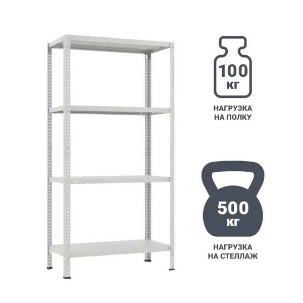 Стеллаж металлический 4 полки 180x80x50 см цвет серый нагрузка 100 кг на полку