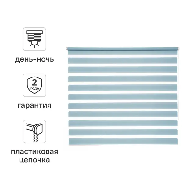 Штора рулонная день-ночь Inspire Peter 140x175 см бирюза Aqua 3